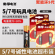 南孚電池聚能環(huán)五代電池堿性5號7號干電池適用兒童玩具車(chē)血壓計掛鐘遙控器鼠標鍵盤(pán)電子設備 5號電池6節