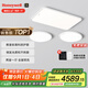 霍尼韋爾（Honeywell）客廳臥室餐廳護眼吸頂燈全屋套餐LED全光譜護眼燈具套裝現代簡(jiǎn)約 智能版02LFPro兩室一廳套餐