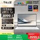 華碩靈耀16 Air 國家補貼20%AMD銳龍AI 9 HX370 2.8K 120Hz OLED超輕薄16英寸1.1cmAI電腦(32G 1T)