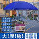 八海鳥戶外遮陽傘太陽傘擺攤專用大雨傘加固加厚結(jié)實(shí)抗風(fēng)庭院廣告帳篷傘