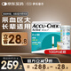 羅氏血糖儀家用血糖試紙活力型（100片試紙+100支針頭）新老包裝隨機