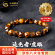 中國黃金（CHINA GOLD）黃虎眼石手串男女款木變石素圈手串珠飾品情人節生日禮物送男友 【今/次日達】黃虎眼木變石手串