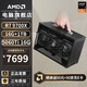 AMDR7 9700X/5070/5060ti/9070XT顯卡mini迷你主機手提ITX組裝電腦游戲臺式電腦主機ITX電腦整機AIPC 配置四丨R7 9700X/RTX5060TI
