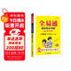 2025秋新星火全易通小學(xué)五年級數學(xué)人教版上冊下冊教材解讀同步講解練習冊數學(xué)教輔基礎知識點(diǎn)清單大全人教版教輔書(shū)課前預習知識點(diǎn)教材全解輔導