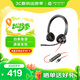 繽特力Blackwire 3320M-A/C 話(huà)務(wù)耳機/雙耳頭戴式/考試耳機 呼叫中心耳麥 智能降噪/即插即用 - POLY商用