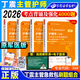 丁震主管護師2026護理學(xué)中級職稱(chēng)考試單科資料 應試指導+歷年真題+單科一次過(guò)考點(diǎn)1000題+4套沖刺+5套預測+6套模擬 任選 可搭配購買(mǎi)人衛軍醫版輕松過(guò)隨身記沖刺跑 【護理學(xué)】單科1234（4本）