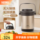 膳魔師（THERMOS）燜燒鍋真空不銹鋼保溫?zé)蹂伌笕萘慷嘤霉?jié)能保溫湯鍋飯盒TCRA-1800 金色 1.8L