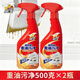 威王（vewin）油煙機清洗劑廚房去重油污清潔劑噴霧強力去污垢油煙凈 重油污凈500g*2瓶