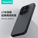 耐爾金 【不擋廣角】適用小米17手機殼磁吸全包磨砂抗手汗防滑防摔保護套鏡頭加高輕薄簡(jiǎn)約 護盾Pro 黑色