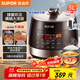 蘇泊爾（SUPOR）【國家補貼】全自動(dòng)智能預約電壓力鍋5L觸控家用煲湯球釜內膽SY-50YC9001Q電飯煲高壓鍋4-6人