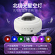 心小禮北極光星空投影燈送女友生日禮物女生實(shí)用臥室氛圍燈投影儀 白色【充電插電兩用】漫天星辰+絕美月亮+藍牙音箱