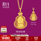 周生生佛有緣葫蘆阿彌陀佛黃金吊墜生生有禮足金掛墜94456P計價(jià) 7.2克(含工費1000元)