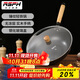 樂(lè )仕菲斯（RSFH）鐵鍋 錦樂(lè )錘紋炒鍋32CM精鐵實(shí)木 RS3214黑色
