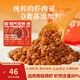 鍋氣瑪特鮮香蝦醬不咸也不臭正宗大連特產(chǎn)拌面拌飯即食0食品添加劑 【超值裝】鮮香蝦醬100g*8袋
