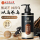 同仁堂洗發(fā)水何首烏發(fā)蓬松營(yíng)養毛囊黑發(fā)植萃洗發(fā)劑草本植物精華滋養發(fā)根 何首烏黑靈芝植萃洗發(fā)水 500g*1瓶