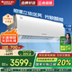 格力（GREE）空調【官方直售】云軒 變頻冷暖 一級能效 凈菌自潔 WiFi智控 風不吹人 母嬰必備臥室靜音空調掛機 1.5匹 一級能效 衡溫送風 UVC殺菌(健康款) 皓雪白