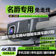 湃旅適用名爵行車(chē)記錄儀高清原廠(chǎng)免走線(xiàn)mg7zs6hs5天蝎座one銳騰gs4ev 【1K單鏡頭】前錄 主機+1080p 機帶內存64G