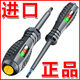 【特級進(jìn)口高精度】高扭力測電筆螺絲刀智能測斷點(diǎn)抗摔電工筆 高配款：【一字+十字】感應亮燈 一個(gè)