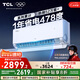 TCL空調(diào)2匹小藍翼真省電Pro空調(diào)掛機一級能效省電40%變頻冷暖KFR-46GW/RT2Ea+B1以舊換新國家補貼
