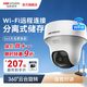 ?？低?00萬像素 無線WIFI戶外監(jiān)控?cái)z像頭 農(nóng)村家用360度全景 云臺(tái)旋轉(zhuǎn)手機(jī)遠(yuǎn)程可對講AI人形偵測 K44H 1臺(tái)攝像頭套裝 64GB內(nèi)存卡+無線錄像機(jī)
