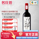 名莊薈 賀蘭密境 寧夏 賀蘭山東麓干紅葡萄酒 國產(chǎn)紅酒 黑皮諾干紅750ML單支