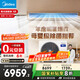 美的（Midea）中央空調(diào)風(fēng)管機(jī)一拖一3匹一級(jí)能效客廳家用樂(lè)享星光旗艦版KFR-72T2W/B3N8-XGQ(1)Ⅲ家電國(guó)家補(bǔ)貼