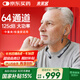 未來(lái)客（vlk）圍脖式助聽(tīng)器老年人重度聽(tīng)損耳聾耳背專(zhuān)用藍牙助聽(tīng)器 AZT-0101B