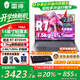 雷神2025新品AiBook14Air銳龍R7-8745HS/2.8K/120Hz便攜14英寸輕薄游戲筆記本電腦辦公設(shè)計(jì)學(xué)生手提本 16G內(nèi)存+1T固態(tài)/標(biāo)配星耀灰【國家補(bǔ)貼20%】