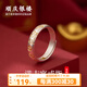 順慶銀樓足銀9999滿(mǎn)吉寓戒指描金推拉款送自己送女友送自己開(kāi)學(xué)禮物 滿(mǎn)吉寓戒指
