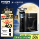 飛利浦（PHILIPS）電動剃須刀新一代旋護5系 凈護雙升級AI智能痘敏肌刮胡刀 中秋禮物 生日禮物送老公 國家補貼