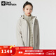 Jack Wolfskin狼爪沖鋒衣女秋冬款運動(dòng)戶(hù)外休閑防風(fēng)保暖600蓬鵝絨內膽三合一 607-6260/塵灰色 M 165/88A充絨量：85G