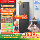 美的（Midea）283三門(mén)三開(kāi)門(mén)大容量家用小型電冰箱一級能效節能風(fēng)冷無(wú)霜雙凈味租房多門(mén)MR-283WTPZE【國家補貼】