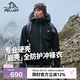伯希和（Pelliot）[成毅同款]巖殼硬殼沖鋒衣男女夏季防風(fēng)登山外套124101048黑M