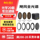 耐司（NiSi）nd濾鏡減光鏡套裝nd83檔 nd646檔 nd100010檔颶風FSND全光譜系統(tǒng)真彩版無色偏 82/67/77/72mm