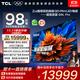 TCL電視 98Q9L Pro 98英寸 QD-Mini LED 蝶翼星曜屏 萬(wàn)象分區 絢彩XDR 4500nits 超薄 電視機 低反屏 98英寸