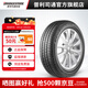 普利司通汽車輪胎 205/55R16 91V  綠歌伴EP150配套豐田新雷凌 官方旗艦店