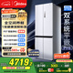 美的（Midea）M60小機皇541雙系統純平全嵌Pro除菌十字四開(kāi)門(mén)一級無(wú)霜國家補貼家用電冰箱MR-541WUSPZE云朵