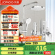 九牧（JOMOO）淋浴花灑套裝自動除垢噴槍淋浴器36633-526/1B-1