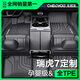 車(chē)麗友甄選專(zhuān)用 于16-25款奇瑞瑞虎7腳墊TPE全包圍plus后備箱墊汽車(chē)用品2025 【單層款】原廠(chǎng)級TPE腳墊【留言車(chē)型】 瑞虎7【16款-至今】