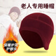 DFBK老人秋冬季專(zhuān)用睡帽爺爺奶奶晚上睡覺(jué)戴的防風(fēng)護耳保暖防凍帽子女 (保暖抓絨 加長(cháng)護耳)酒紅 均碼