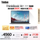 ThinkPad【國家補貼20%】聯(lián)想ThinkBook 14+2025銳龍AI全能本R7 H 260 14.5英寸32G 1T 3K高刷屏筆記本電腦