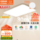 歐司朗（OSRAM）吸頂燈臥室燈燈具兒童護眼全光譜微棱鏡接入米家朗月系列包安裝
