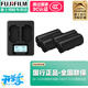 富士（FUJIFILM）np-w235原裝電池 充電器適用于富士xs20 xt5 xh2 xh2s gfx100s gfx100二代大容量相機電池鋰電池 NP-W235【2塊原裝電池+1個(gè)原裝充電器】