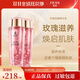 名后玫瑰谷JESS名后玫瑰花瓣精華液精華肌底液保濕滋養(yǎng)面部精華花瓣水 花瓣精華液*2瓶220ml