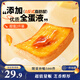 三只松鼠厚巖燒乳酪吐司1000g/箱 吐司面包手撕代餐零食點(diǎn)心早餐箱裝