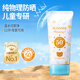 奇士美（kiss me）兒童防曬霜嬰幼兒寶寶孕婦溫和小熊防曬50g