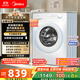 美的（Midea）滾筒洗衣機全自動(dòng)家用 MG100V11FPRO 10公斤超薄 雙重除菌三重洗滌守護 以舊換新 家電國家補貼20%