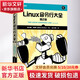 Linux命令行大全 第2版 人民郵電出版社 (美)威廉·肖特斯 著 門佳,李偉 譯 書籍