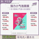 韓國院線(xiàn)BVID強力小氣泡面膜毛孔吸附護理潤膚美膚平衡舒緩清爽 BVID小氣泡面膜(5片*1盒裝）