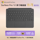 微軟（Microsoft）Surface Pro 12英寸鍵盤(pán)蓋 板巖灰（適配Surface Pro 12英寸單主機）